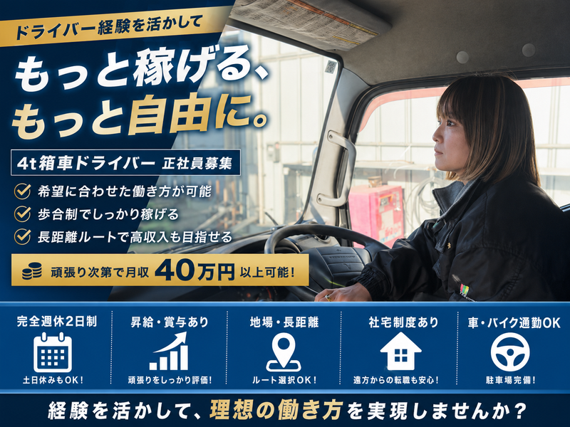 株式会社我妻商事の求人・転職情報