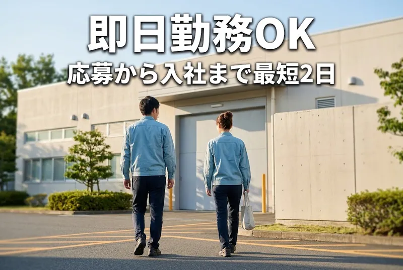 株式会社ディーワークのアルバイト・バイト求人情報
