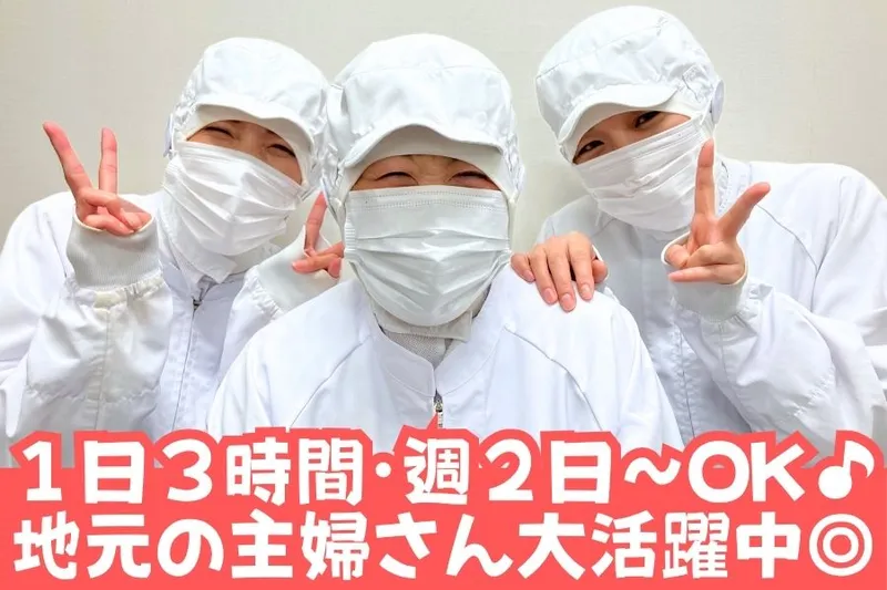 株式会社ミートキムラのアルバイト・バイト求人情報