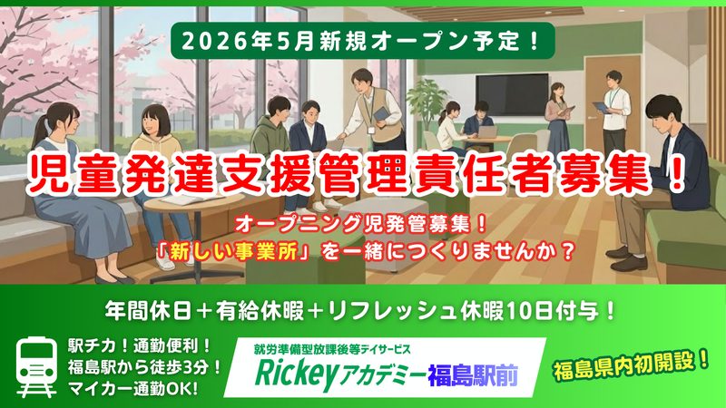 株式会社ミツイの求人・転職情報