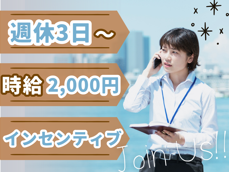 ソフトバンク株式会社の求人・転職情報