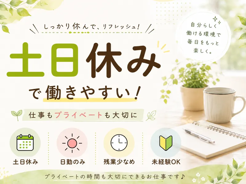 株式会社アシストのアルバイト・バイト求人情報-37
