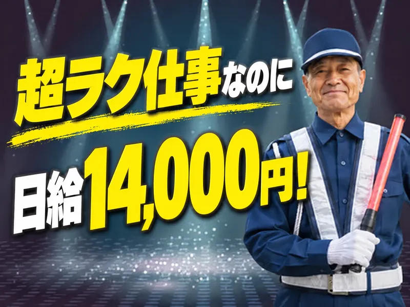 株式会社ミトモコーポレーションのアルバイト・バイト求人情報