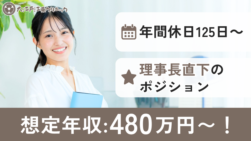 医療法人社団Ｐｌｅｘｕｓの求人・転職情報