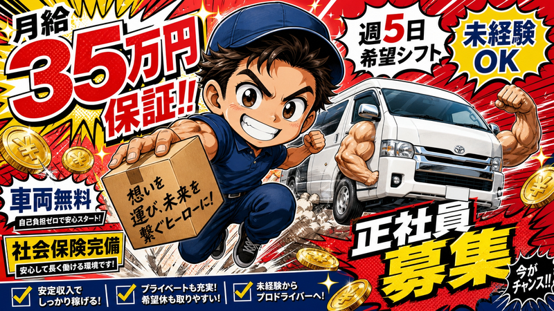 株式会社Refineの求人・転職情報