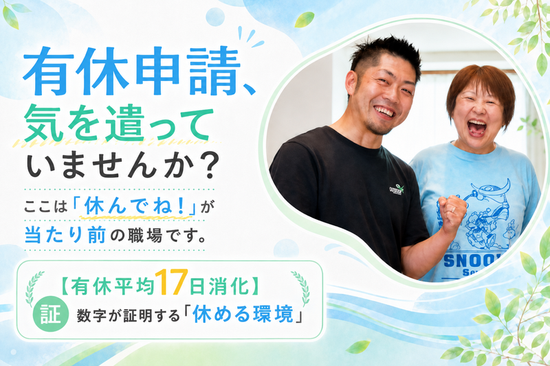 社会福祉法人都賀の里の求人・転職情報