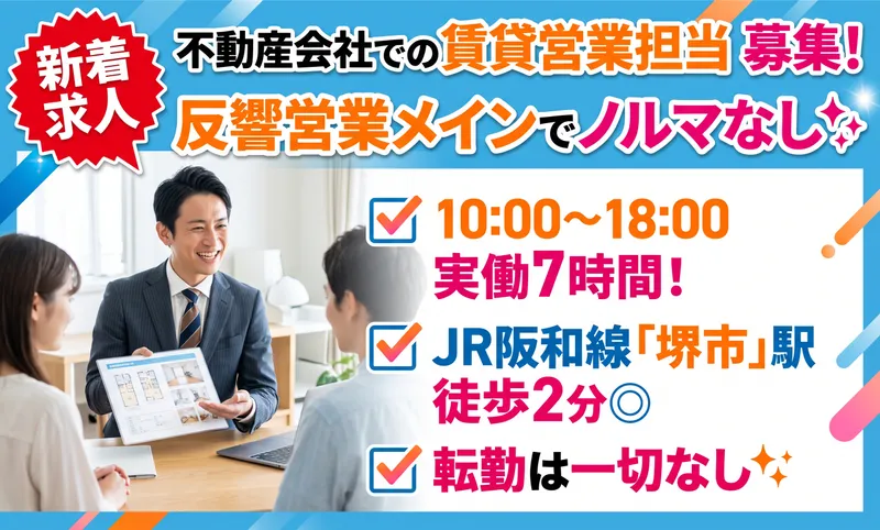 株式会社Ｂｒａｎｄ　Ｎｅｗ　Ｈｏｍｅの求人・転職情報