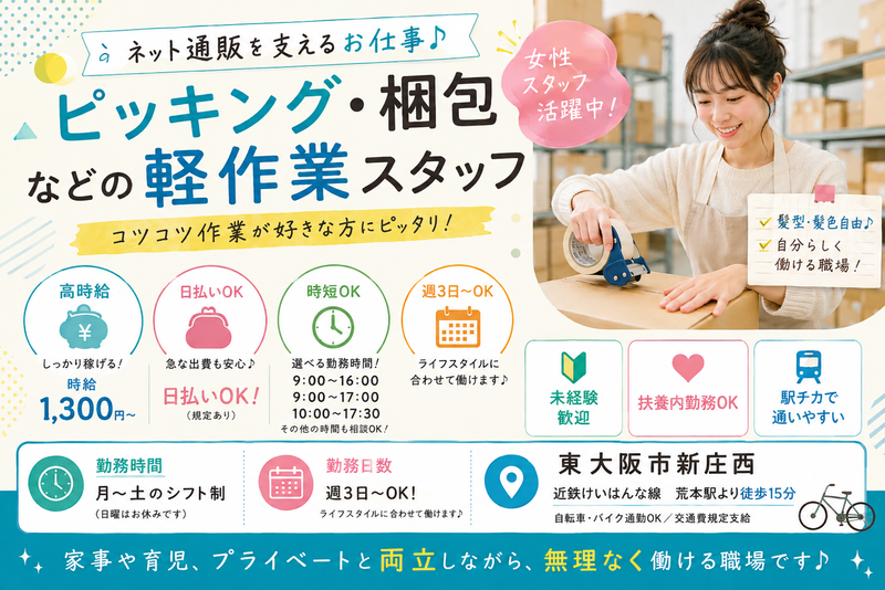 株式会社クロスオーダー　大阪本社