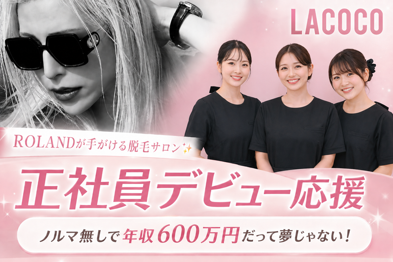 株式会社ＬａｄｙＢｉｒｄの求人・転職情報