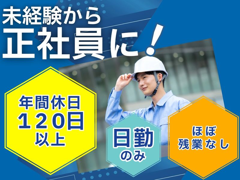 西日本エリートスタッフ株式会社　北九州オフィスの派遣求人情報