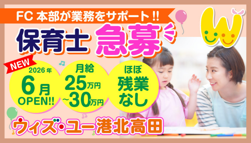 合同会社 未来のかけはしの求人・転職情報
