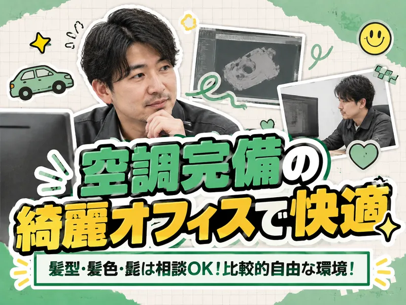 A&I株式会社のアルバイト・バイト求人情報-18