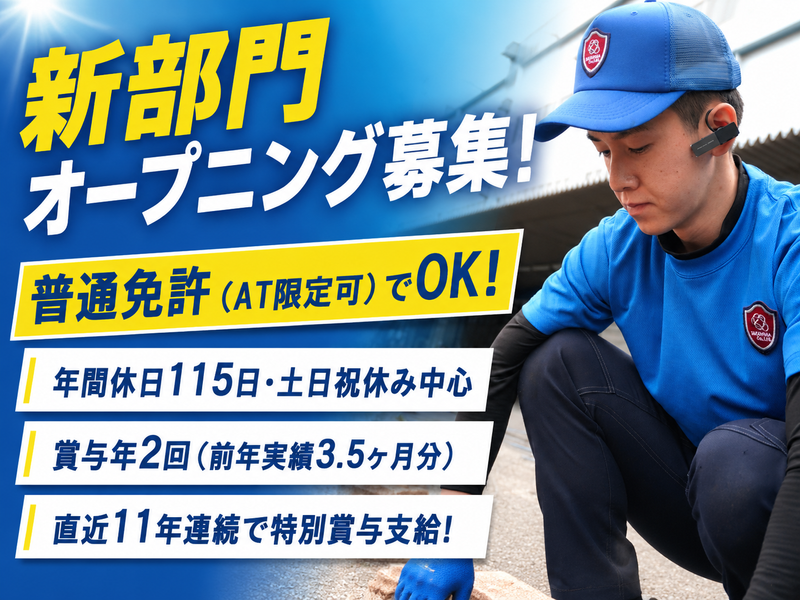 株式会社タカヤマの求人・転職情報