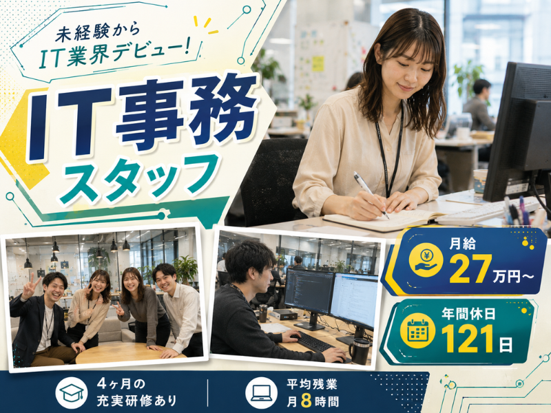 株式会社BREXA　Communicationsの求人・転職情報
