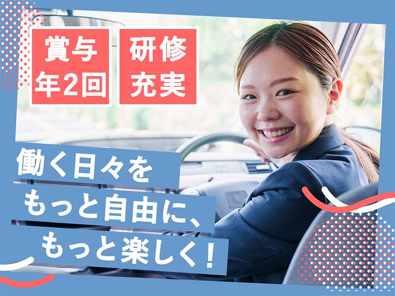 株式会社岩槻タクシー