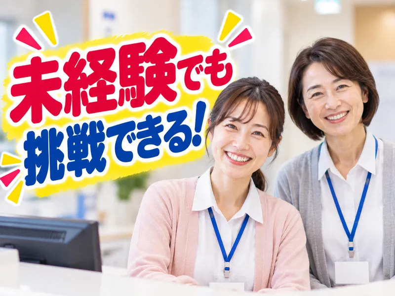 アビリティーセンター株式会社　徳島オフィスのアルバイト・バイト求人情報