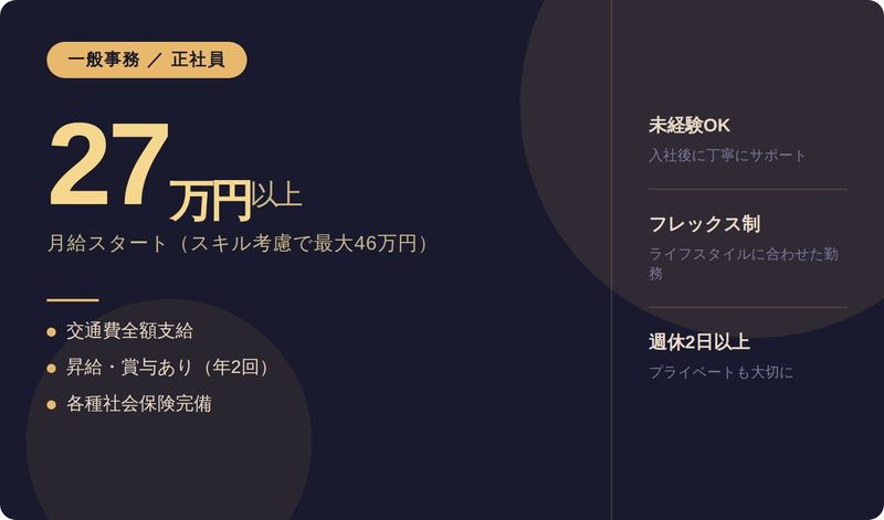 株式会社フルアウトの求人・転職情報