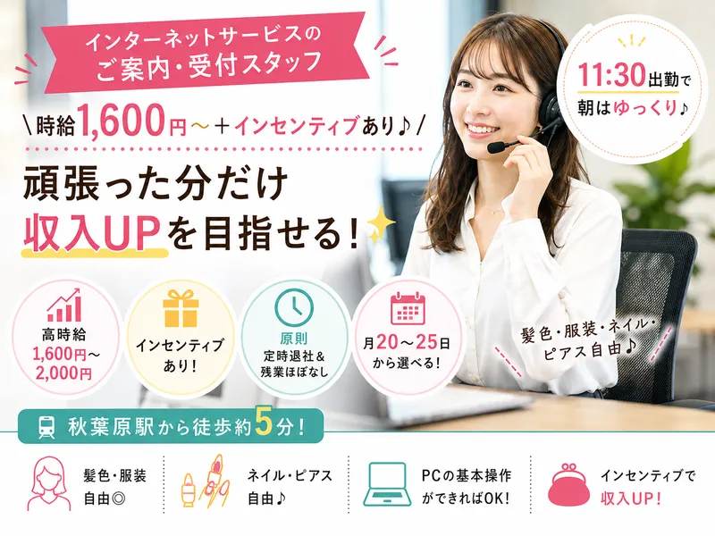 ダブルバンクグループ株式会社のアルバイト・バイト求人情報-04