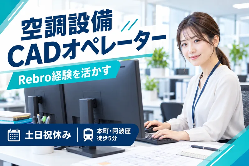 ㈱テクノスイコーのアルバイト・バイト求人情報