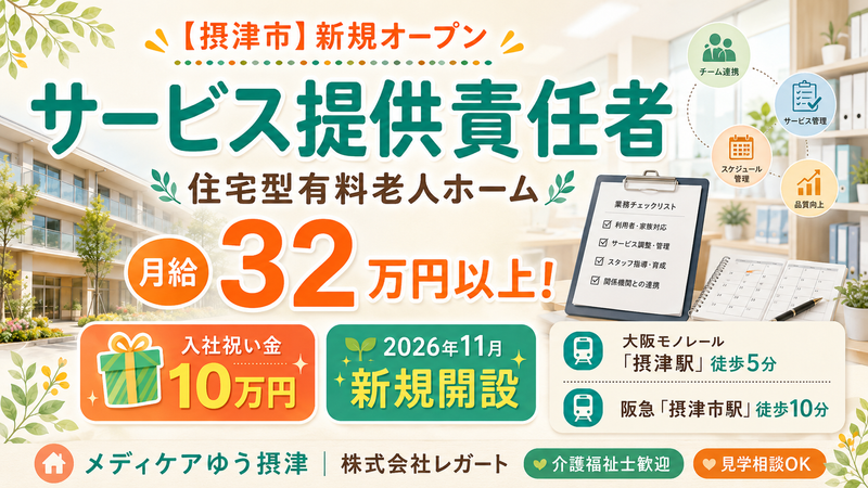 株式会社ﾚｶﾞｰﾄの求人・転職情報