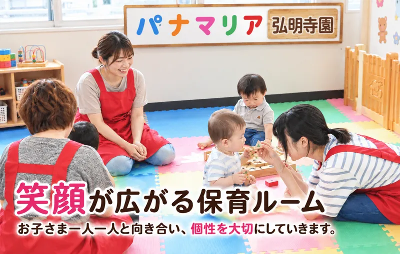 パナマリア株式会社の求人・転職情報