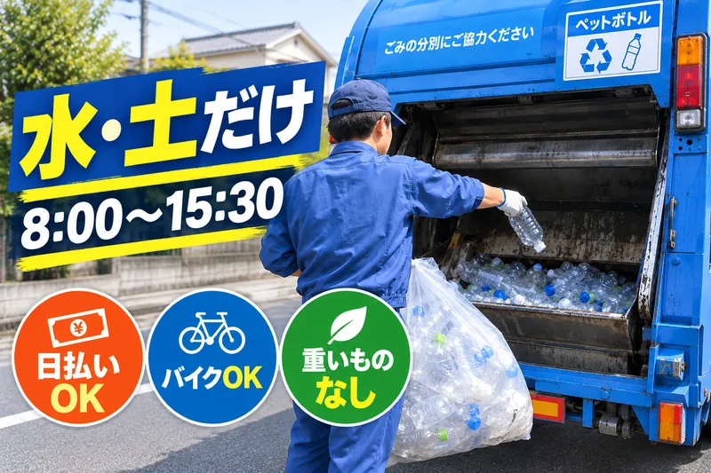 成増興業株式会社のアルバイト・バイト求人情報