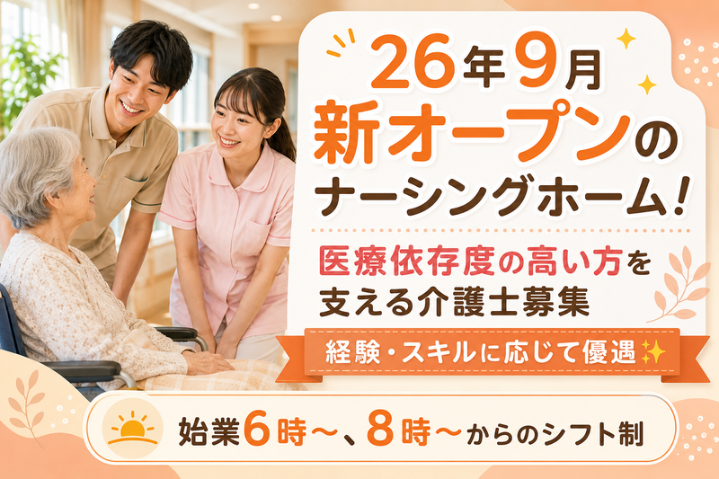 株式会社ReLifeの求人・転職情報