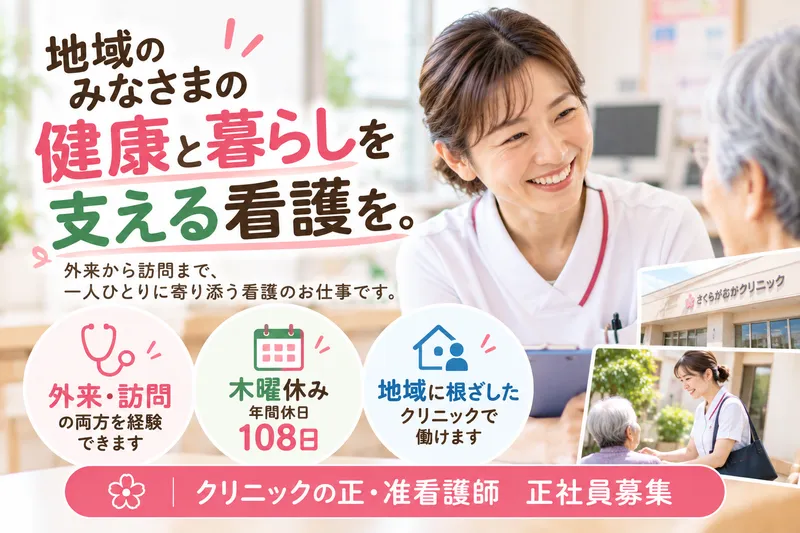 社団医療法人 依田会のアルバイト・バイト求人情報