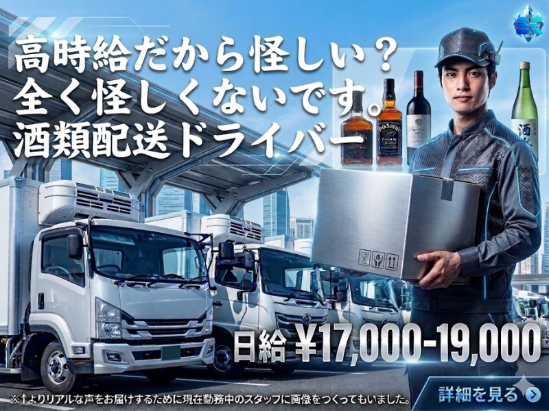 株式会社SCのアルバイト・バイト求人情報-02