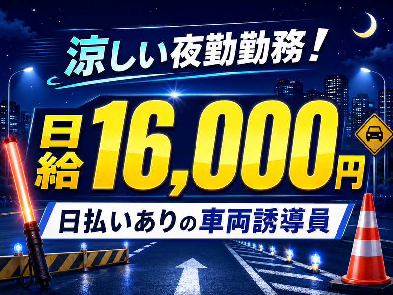 株式会社OKAYAMAのアルバイト・バイト求人情報-14