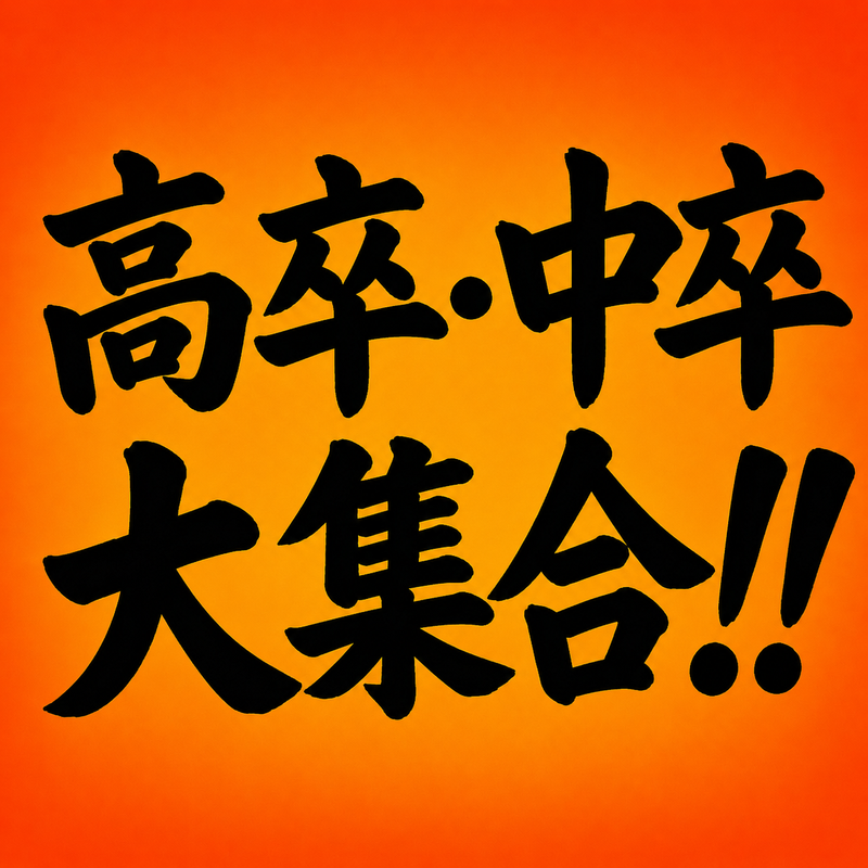 株式会社SUNRISEの求人・転職情報