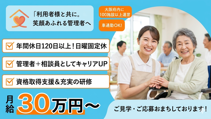 株式会社スタッフバンクの求人・転職情報