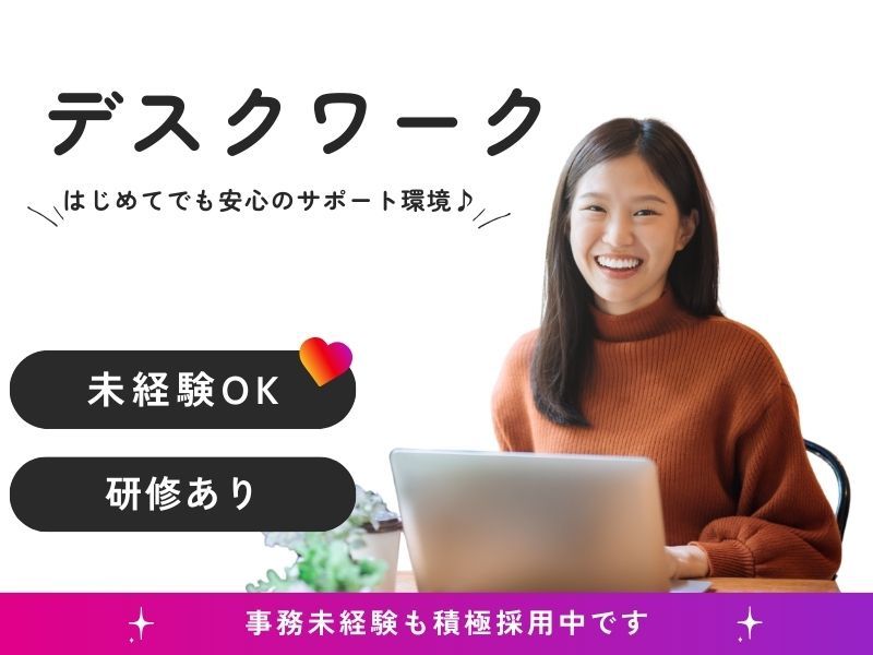 株式会社よきあすの求人・転職情報