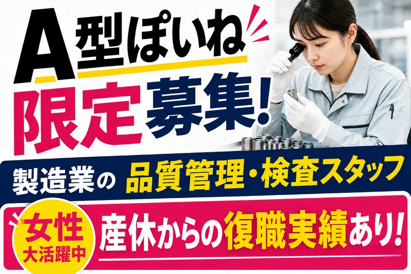 株式会社ツカタの求人・転職情報
