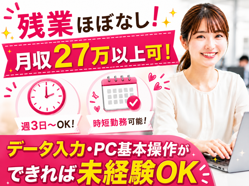 アシストキャリアリンク株式会社のアルバイト・バイト求人情報-12