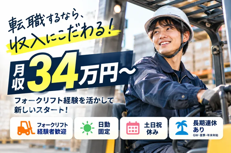 株式会社ヒューマンアイズのアルバイト・バイト求人情報