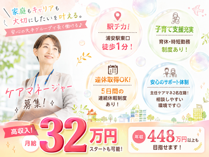 東京海上日動ベターライフサービス株式会社の求人・転職情報