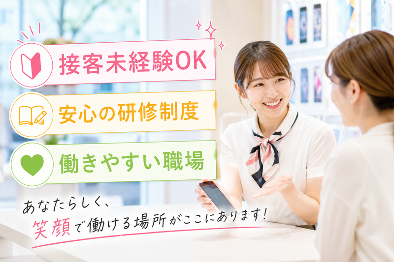 ソフトバンクグループの求人・転職情報