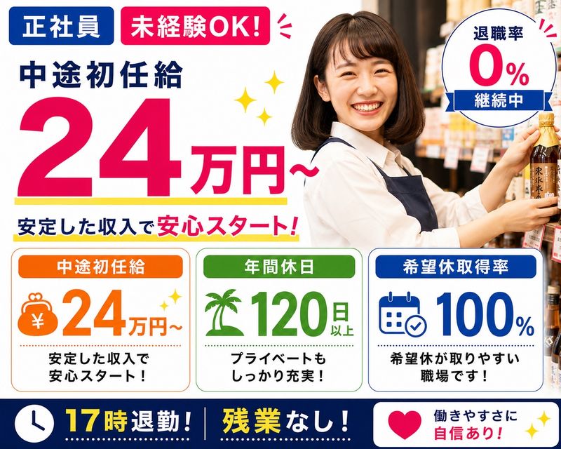 合同会社ＤＯＵＳＩＮの求人・転職情報
