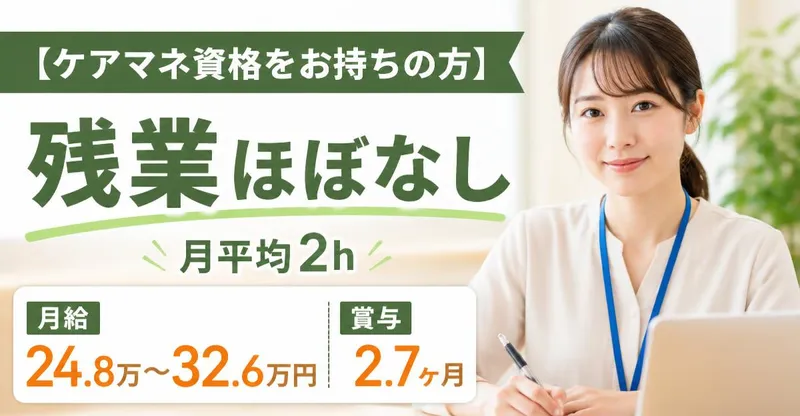 医療法人久盛会高齢者複合施設秋田高城の求人・転職情報