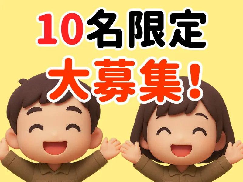 株式会社ワールドインテックのアルバイト・バイト求人情報