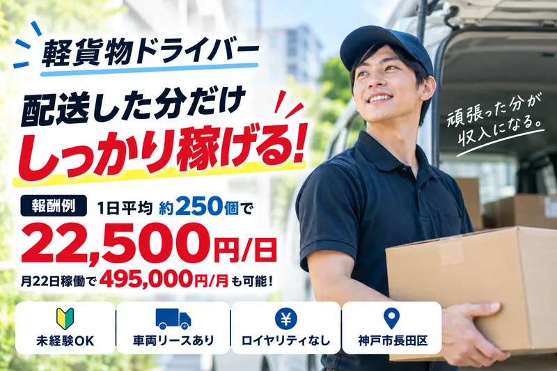 Free styleの求人・転職情報