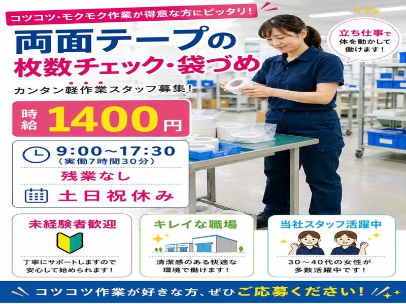 株式会社メッセ