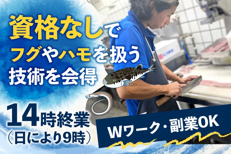 近新株式会社の求人・転職情報