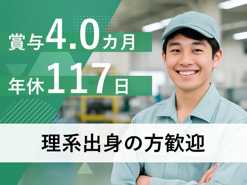 株式会社マルナカの求人・転職情報