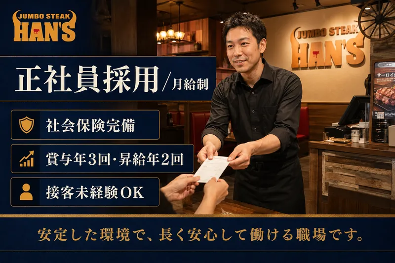 株式会社ステージングアップ沖縄-0002の求人・転職情報
