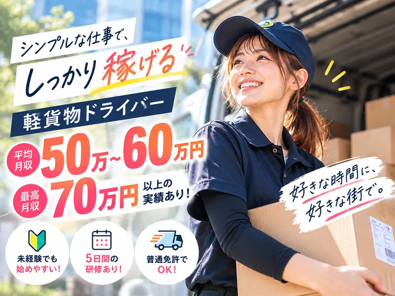 株式会社 DASHの求人・転職情報