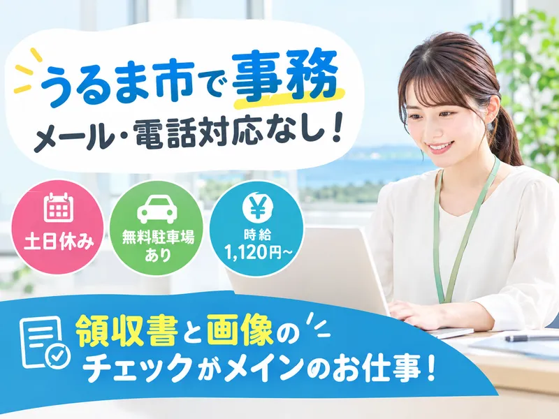 株式会社エイブリッジのアルバイト・バイト求人情報