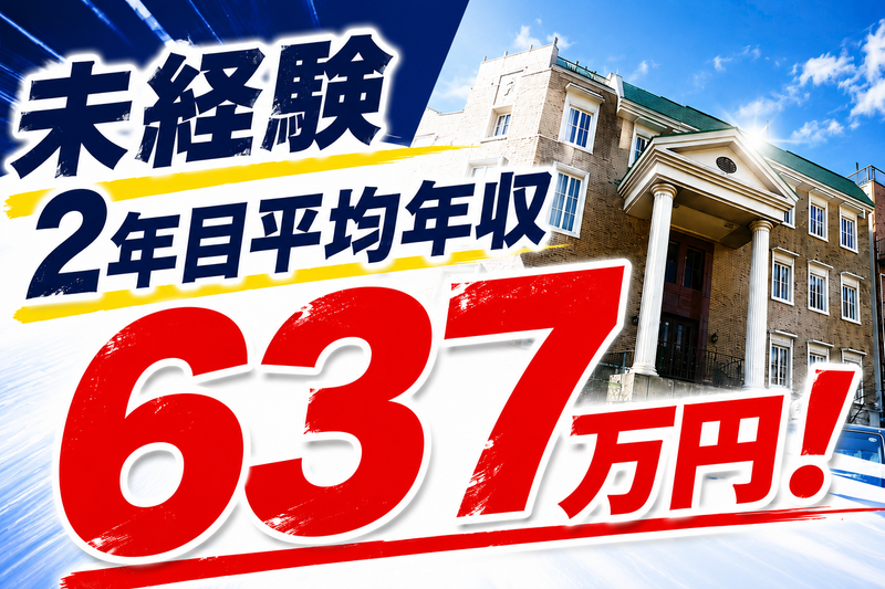 春駒交通株式会社の求人・転職情報