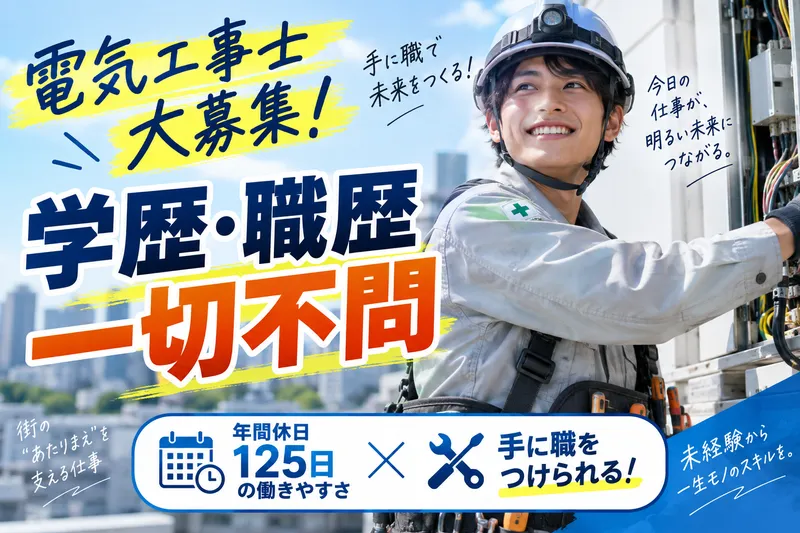 株式会社山崎商事のアルバイト・バイト求人情報-31